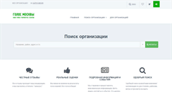 Desktop Screenshot of golosmsk.ru