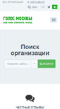 Mobile Screenshot of golosmsk.ru
