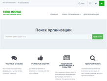 Tablet Screenshot of golosmsk.ru